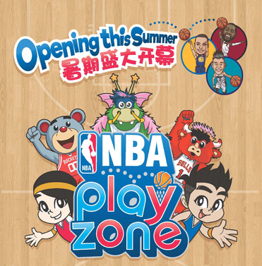 全球首家NBA乐园今夏落户上海