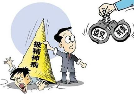 my country intends to regulate compulsory medical treatment facilities for the management of mental patients who have caused accidents.jpg