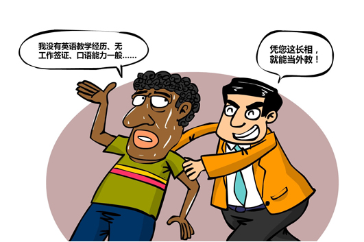 Relevant policies will be issued soon. The entry threshold for foreign teachers should be raised.jpg