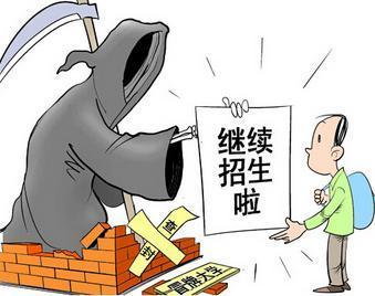 30 fake universities in China are on the list again. New fraud methods need to be wary.jpg