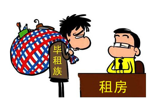 上海高校毕业生遇租房难题 合租成为首选