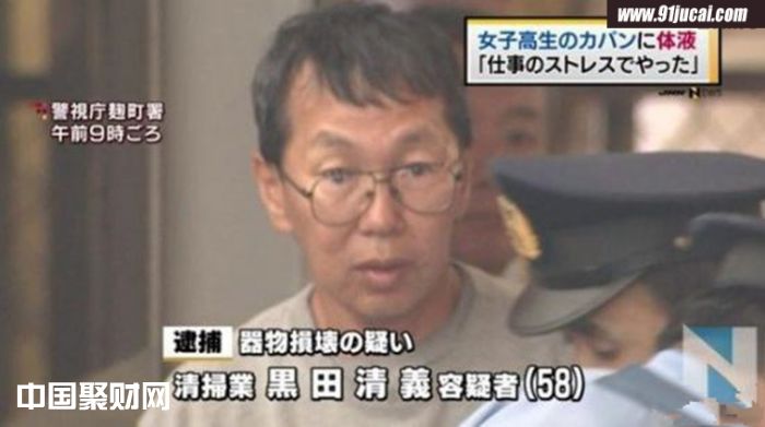 Man was arrested for stuffing a condom into a girl’s bag .jpg