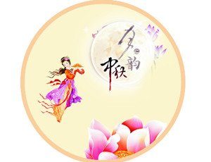 Chinese-English Bilingual Chinese Folk Customs Issue 68: Overview of Mid-Autumn Festival.jpg