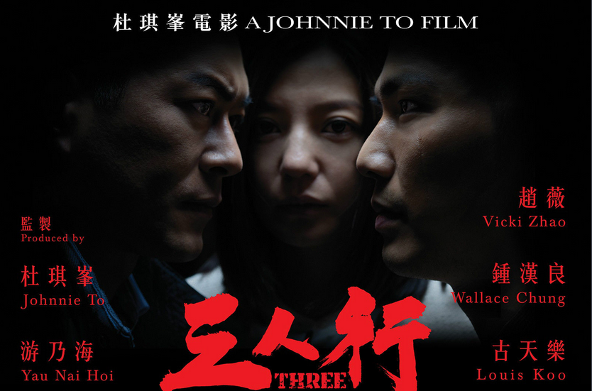 In the movie "Threesome", Zhao Wei exposed herself to being slapped by Gu Tianle! .jpg