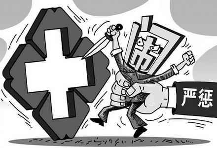 my country’s nine departments jointly launched a special action to crack down on medical-related crimes.jpg