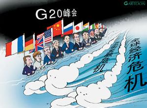 China warns that the global economy G20 must become a leading force.jpg