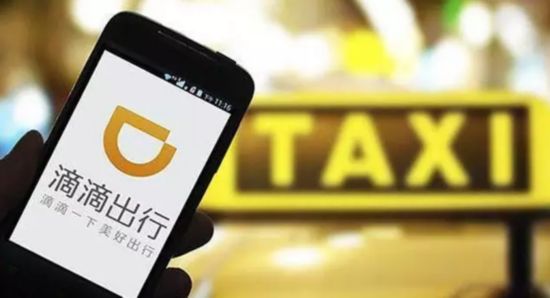 Is the era of Didi Chuxing quietly raising prices and subsidies coming to an end? .jpg