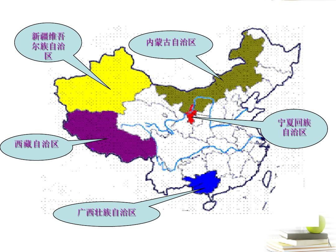 Chinese and English bilingual Chinese folk customs Issue 77: Autonomy in ethnic minority areas.jpg