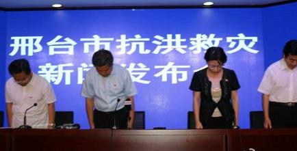 The mayor of Xingtai, Hebei, bowed and apologized. The disaster statistics were not timely and inaccurate.jpg