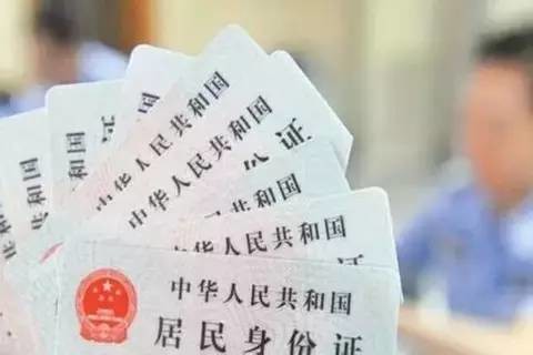 New ID card regulations are released. Impersonating other people’s ID cards will be "blacklisted".jpg