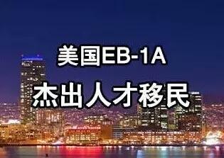 The U.S. suspends the acceptance of EB-1 visas for Chinese and Indian citizens. The quota for this fiscal year is full.jpg