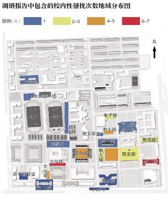 北京师范大学性骚扰地图.jpg