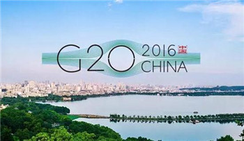 Numerically read the results of the G20 Hangzhou Summit.jpg