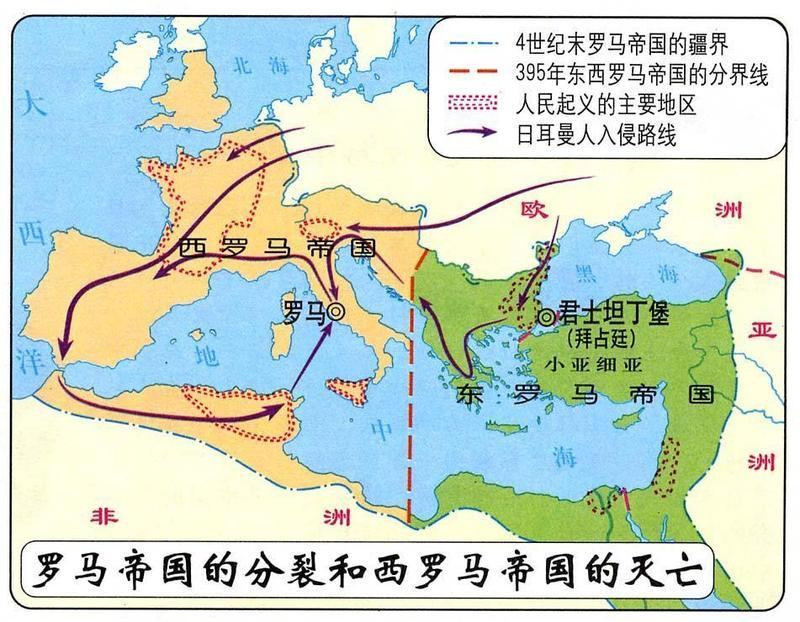 东西罗马帝国领土及划分