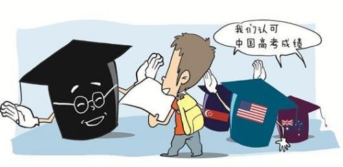 中国学生高考成绩正逐渐受到国外大学认可