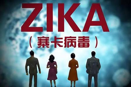 我国就寨卡病毒病疫情发旅行警示.jpg
