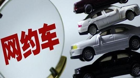 Starting in November, online car-hailing drivers will be required to take an exam, and a fine of two thousand for renting a detour..jpg