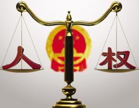 The Chinese government issued a white paper to strictly control and use the death penalty with caution.jpg