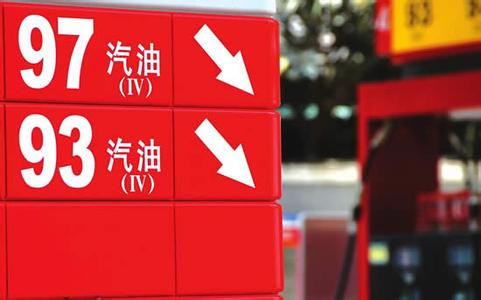 China’s domestic refined oil prices have been lowered for the fourth time this year by .jpg