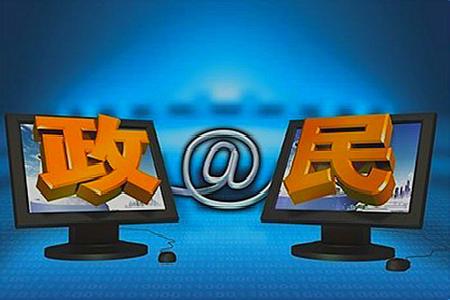 The State Council issued a document to promote the sharing of government information resources.jpg