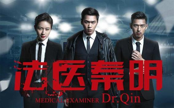 Sohu Video’s latest web drama "Forensic Qin Ming" is popular.jpg