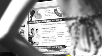 The traditional virgin scenario has led to the popularity of hymen repair surgery in China.jpg