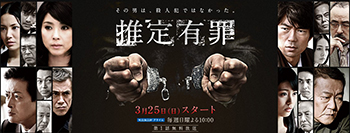 "The Presumption of Guilty in Japan" The underlying factors behind Japan's low crime rate.jpg