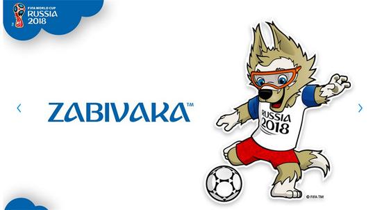 2018年俄罗斯世界杯吉祥物揭晓 它是一匹来自北方的狼!