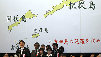 Japan is playing an economic card against Russia around the four disputed islands.jpg