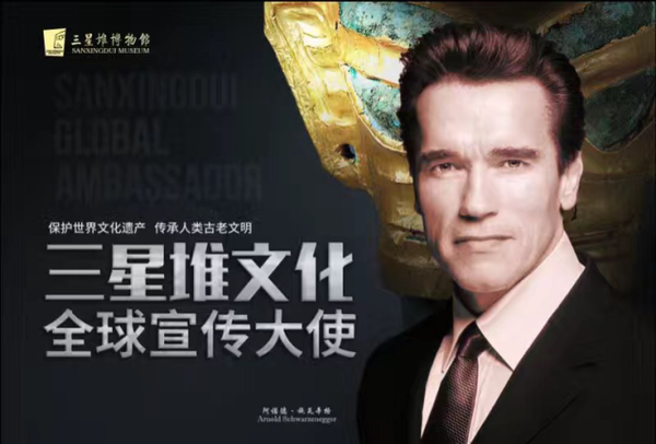 Schwarzenegger serves as the global propaganda ambassador for Sanxingdui Culture in Sichuan.jpg