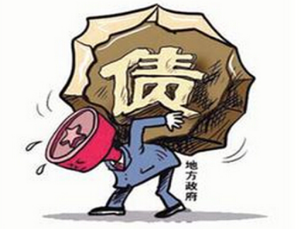 China has made heavy efforts to prevent local debt risks.jpg