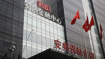 China's Anbang is approaching the acquisition of Blackstone’s US$2.3 billion Japanese real estate .jpg