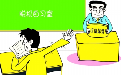 重庆高校设"脱机自习室" 最长9小时不动手机