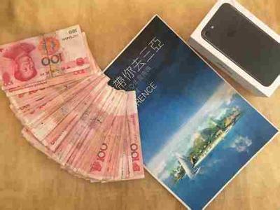 Aunt Zhengzhou wants to find a "daughter" to accompany her trip to Sanya and get iPhone7! .jpg
