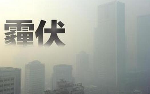 北京市计划将雾霾纳入气象灾害种类.jpg