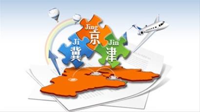 Beijing-Tianjin-Hebei Airport realizes unified management to create a world-class airport cluster.jpg