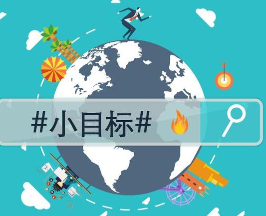 2016汉语盘点年度字词 '小目标'当选年度国内词