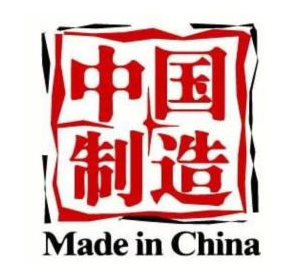 In fact, we really misunderstood the "Made in China".jpg