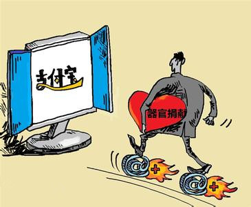 Alipay launches new service online organ donation registration.jpg
