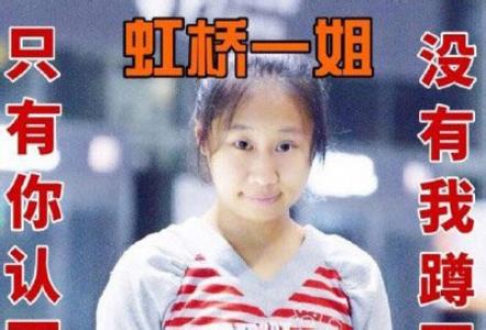 Chasing stars and becoming celebrities! The first sister of Hongqiao, Gong Yuwen became popular! .jpg