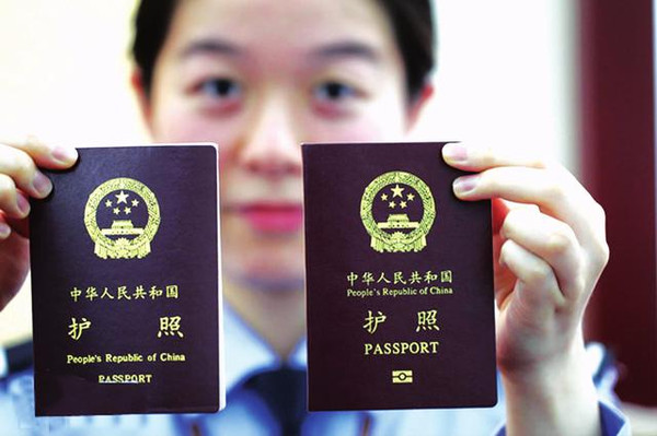 中国护照.jpeg