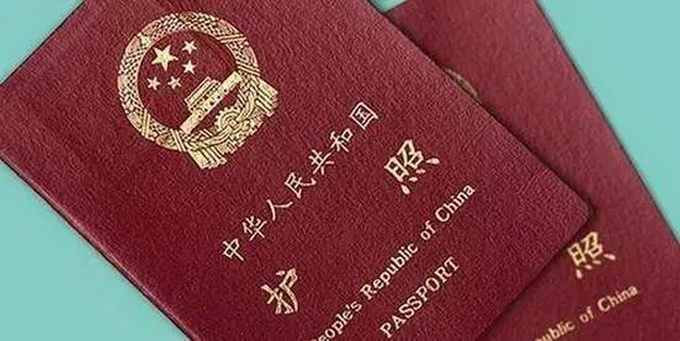 世界最强大护照排名 中国位居第66位