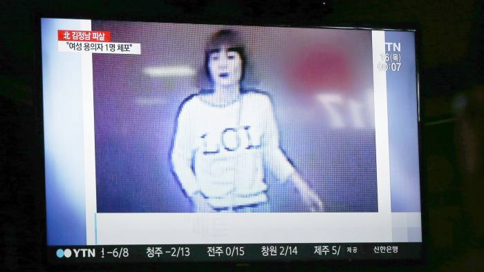 Kim Jong-nam was murdered: Malaysia arrested more suspects.jpg