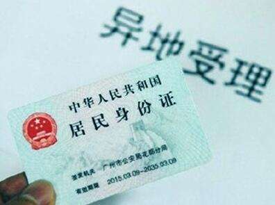 Many places can apply for ID cards across the country will be implemented in July this year.jpg