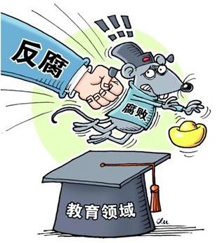 The anti-corruption work of the Central Commission for Discipline Inspection is aimed at the party committees of 29 colleges and universities .jpg