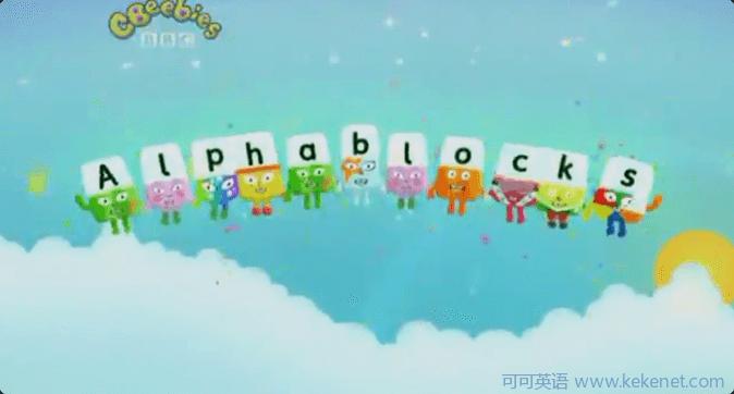 alphablocks自然拼读第一季-英语学习节目单_可可英语