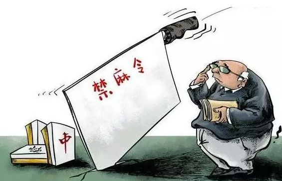 Jiangxi Ningdu bans officials from playing mahjong, causing controversy.jpg