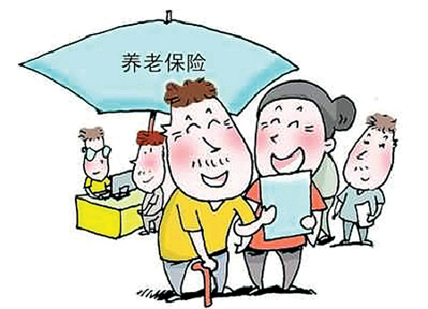 my country’s basic pension insurance participation rate in 2020 will reach 90%.jpg