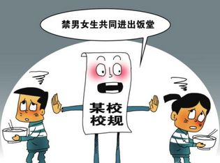 The most stringent'School Rules for Sexual Relations between Men and Women' in the history of a Guangdong No. 1 middle school was suspended.jpg