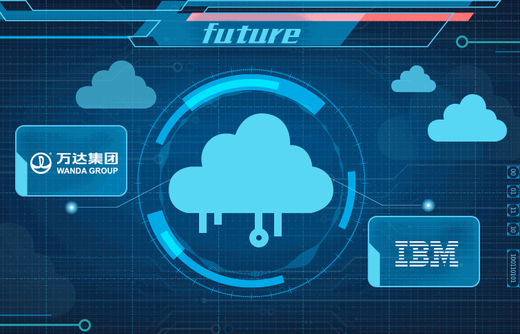 强强联手! 万达与IBM共推企业级云服务!
